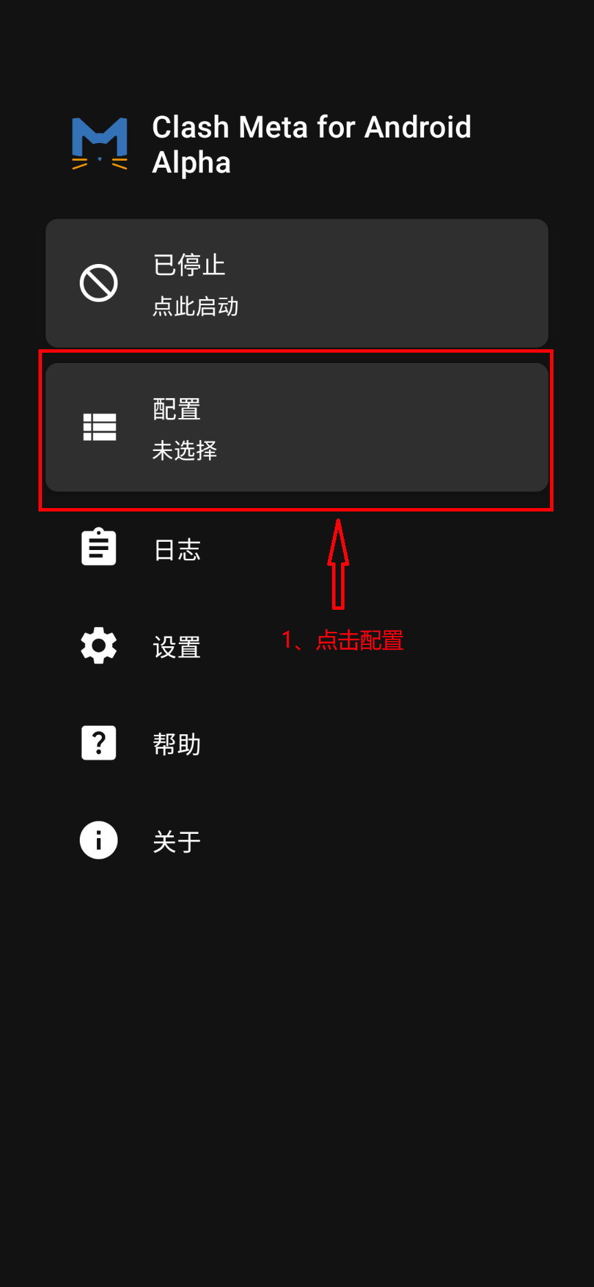 Clash Meta for Android Subscription Import 1
