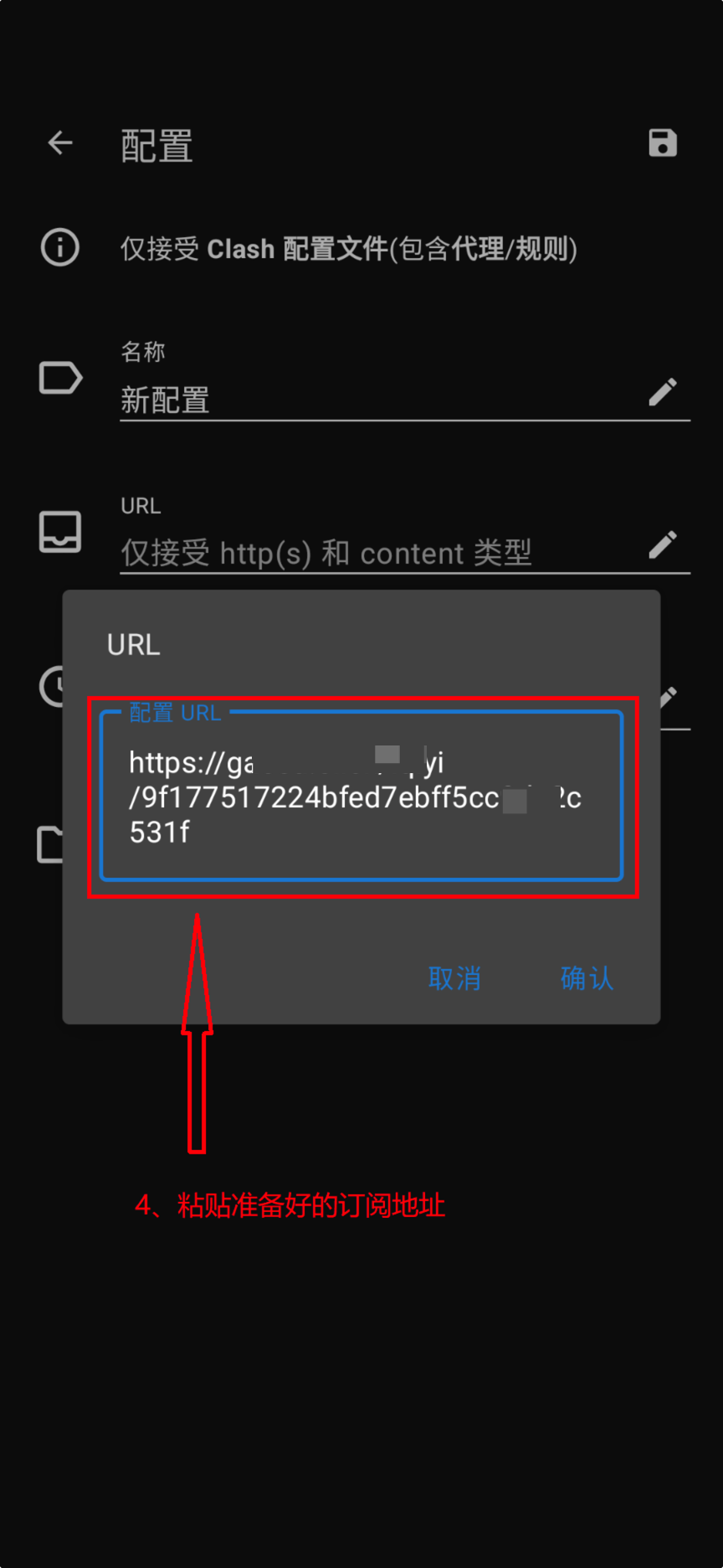 Clash Meta for Android Subscription Import 4