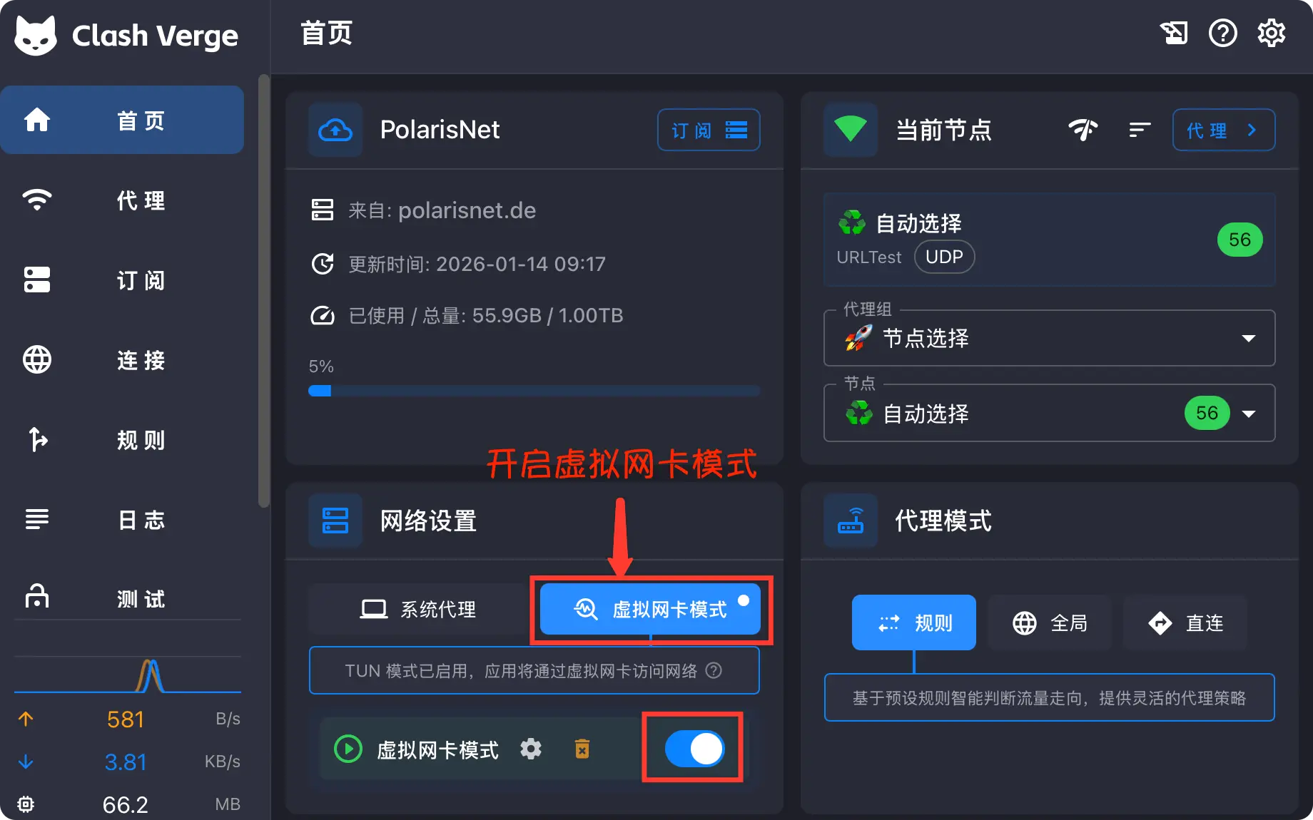 Enable TUN mode in Clash Verge Rev