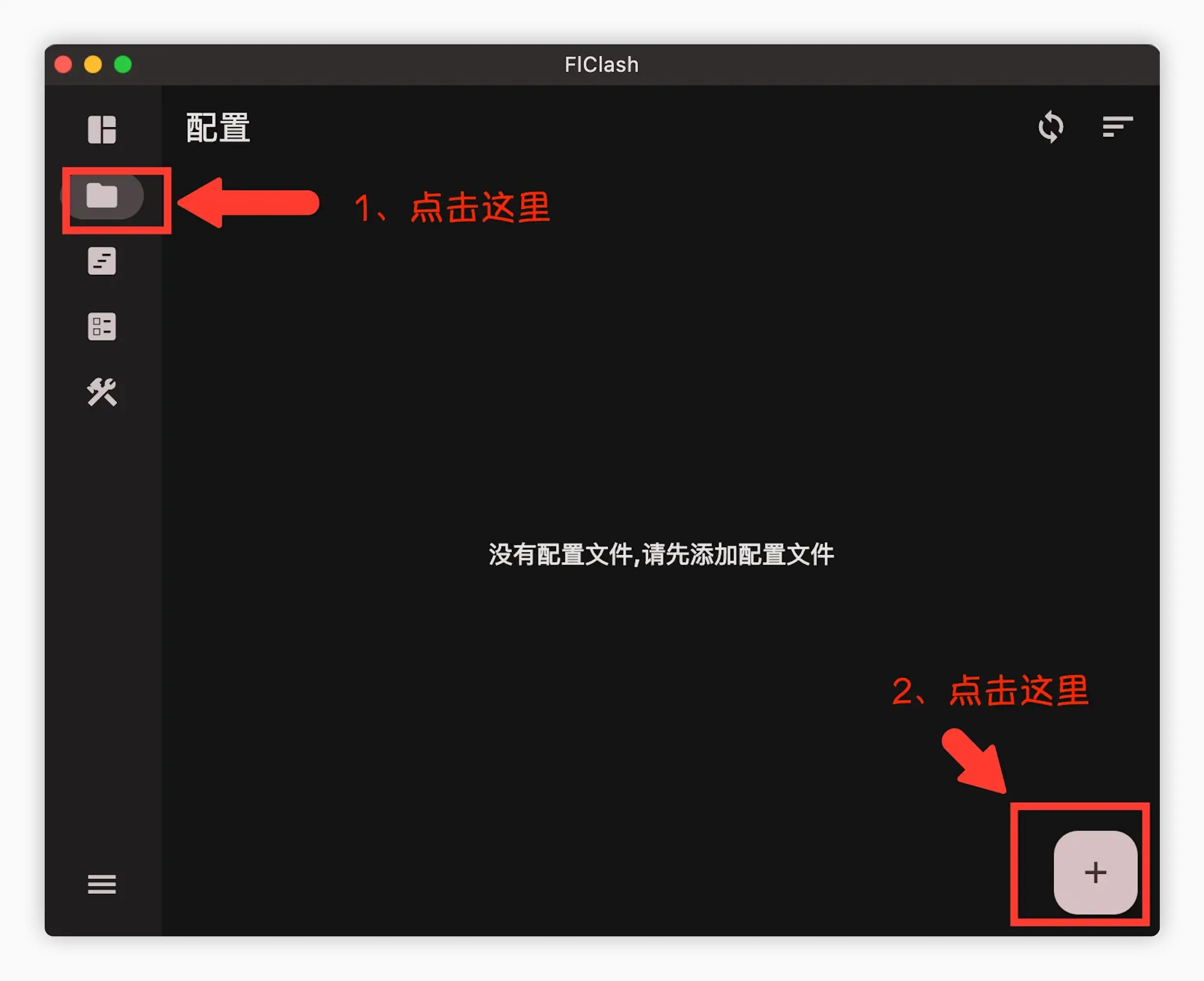 FlClash Subscription Import Process