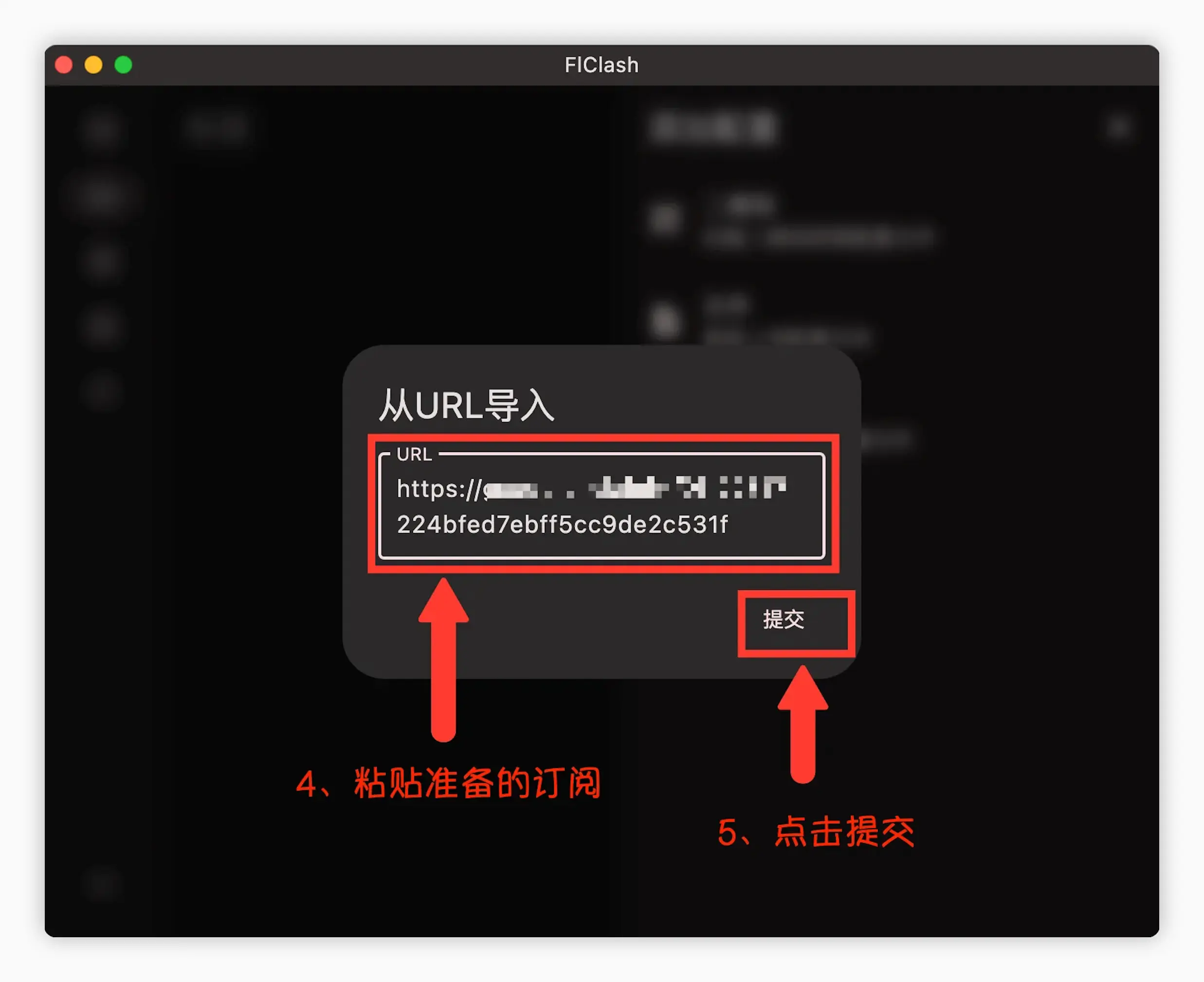 FlClash Subscription Import Process