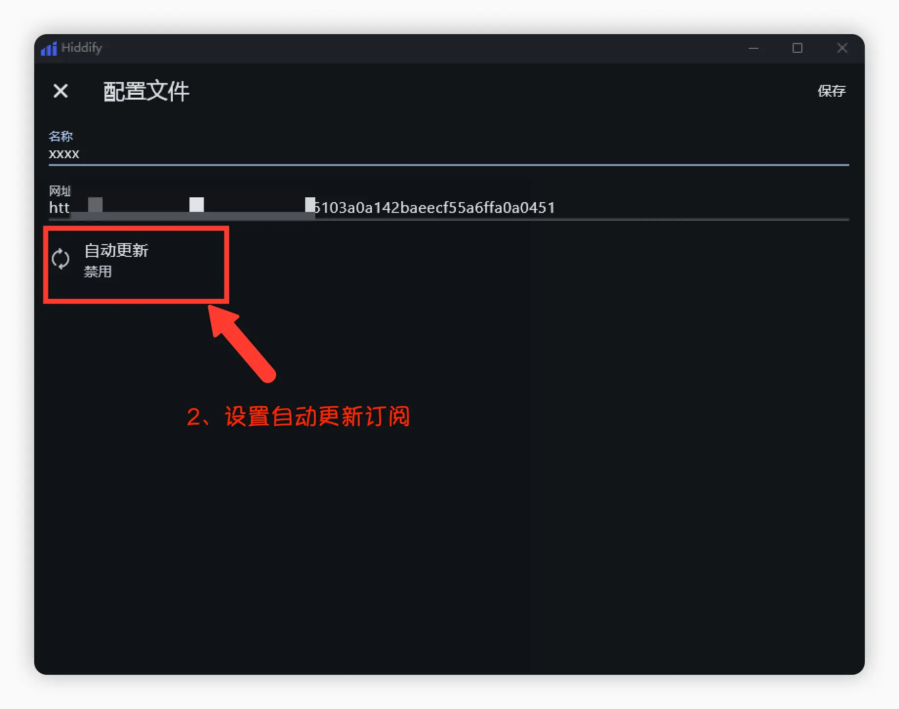 Hiddify Subscription Import Step 3