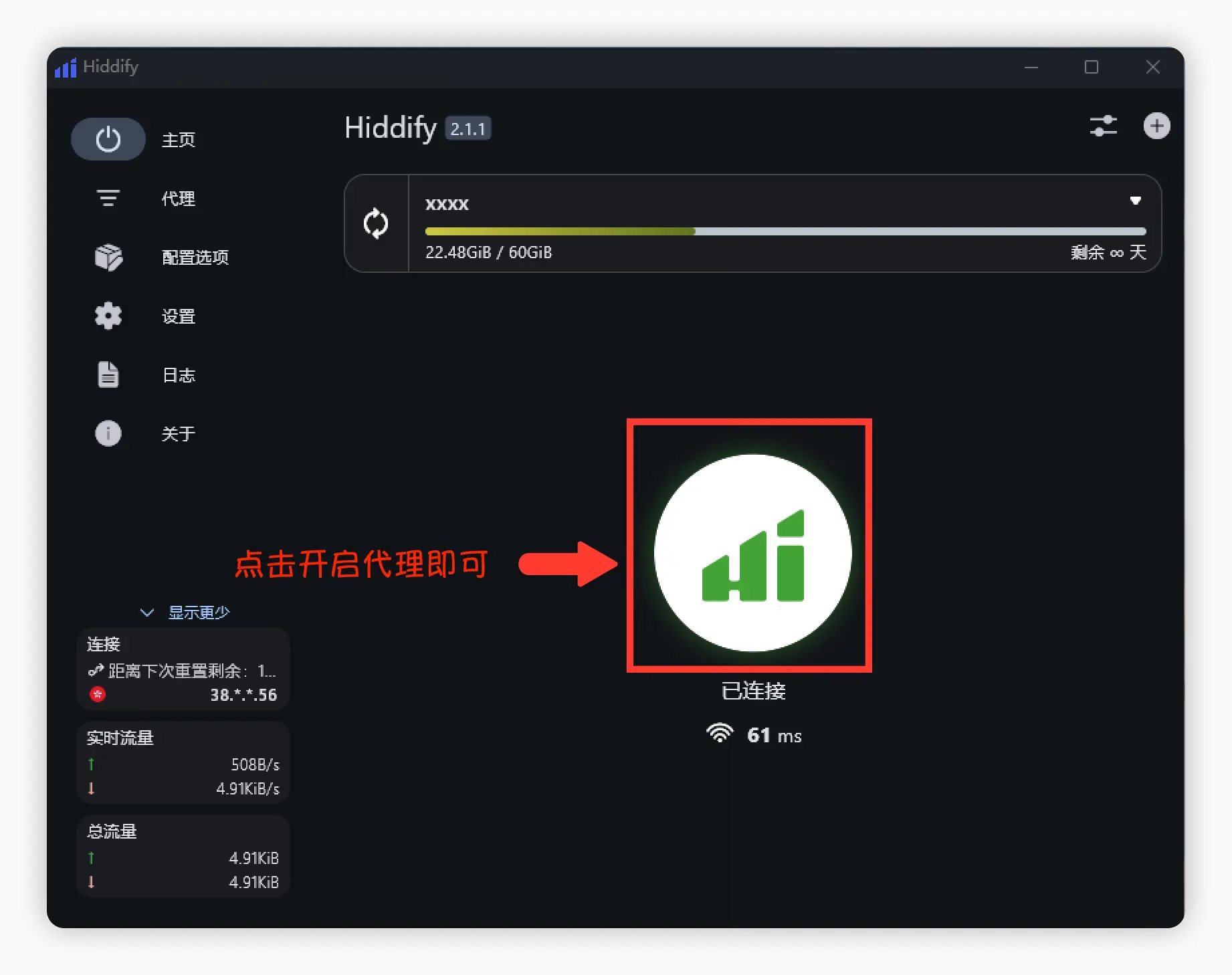 Hiddify Subscription Import Step 5
