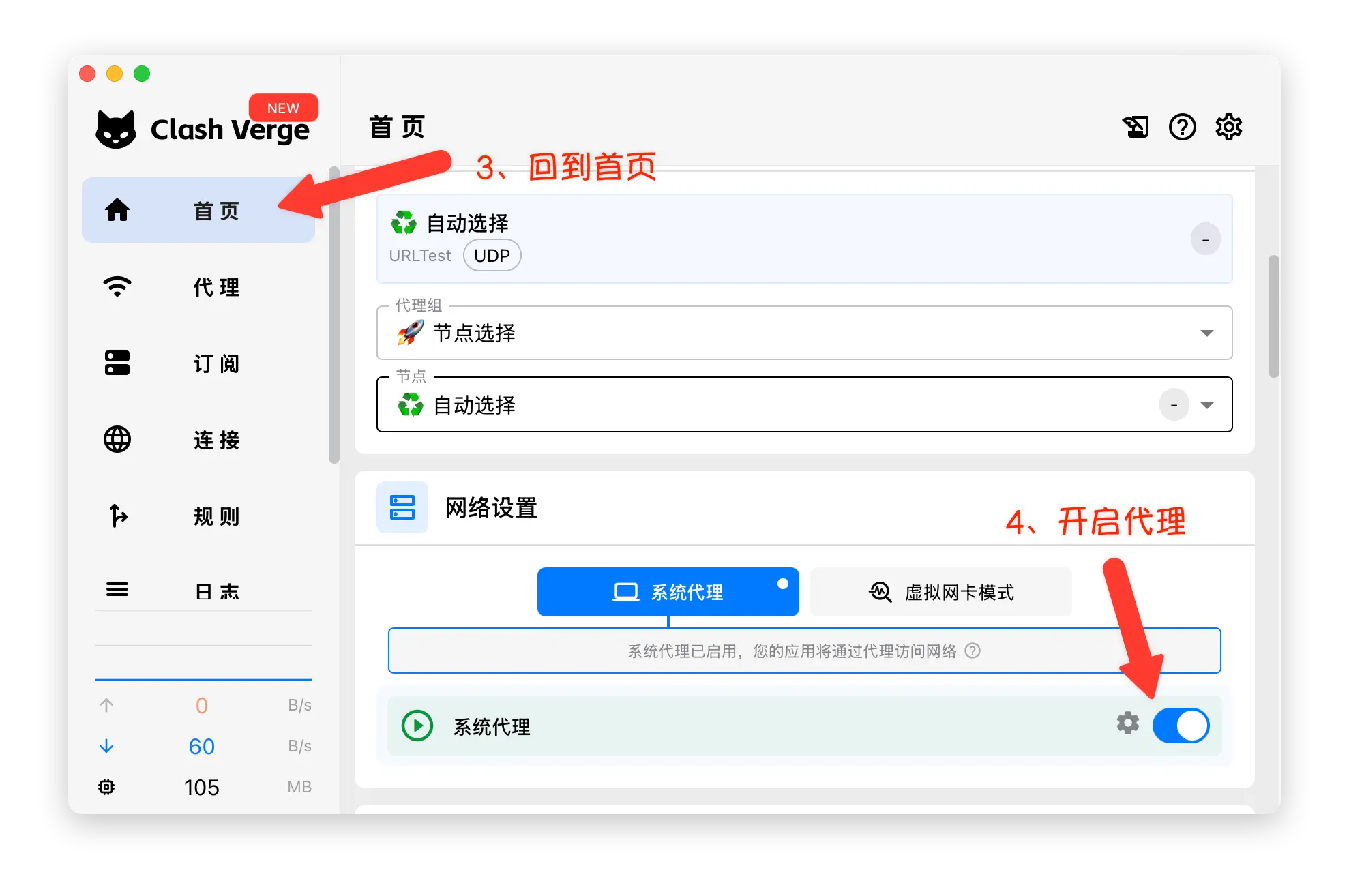 Clash Verge Subscription Import Process