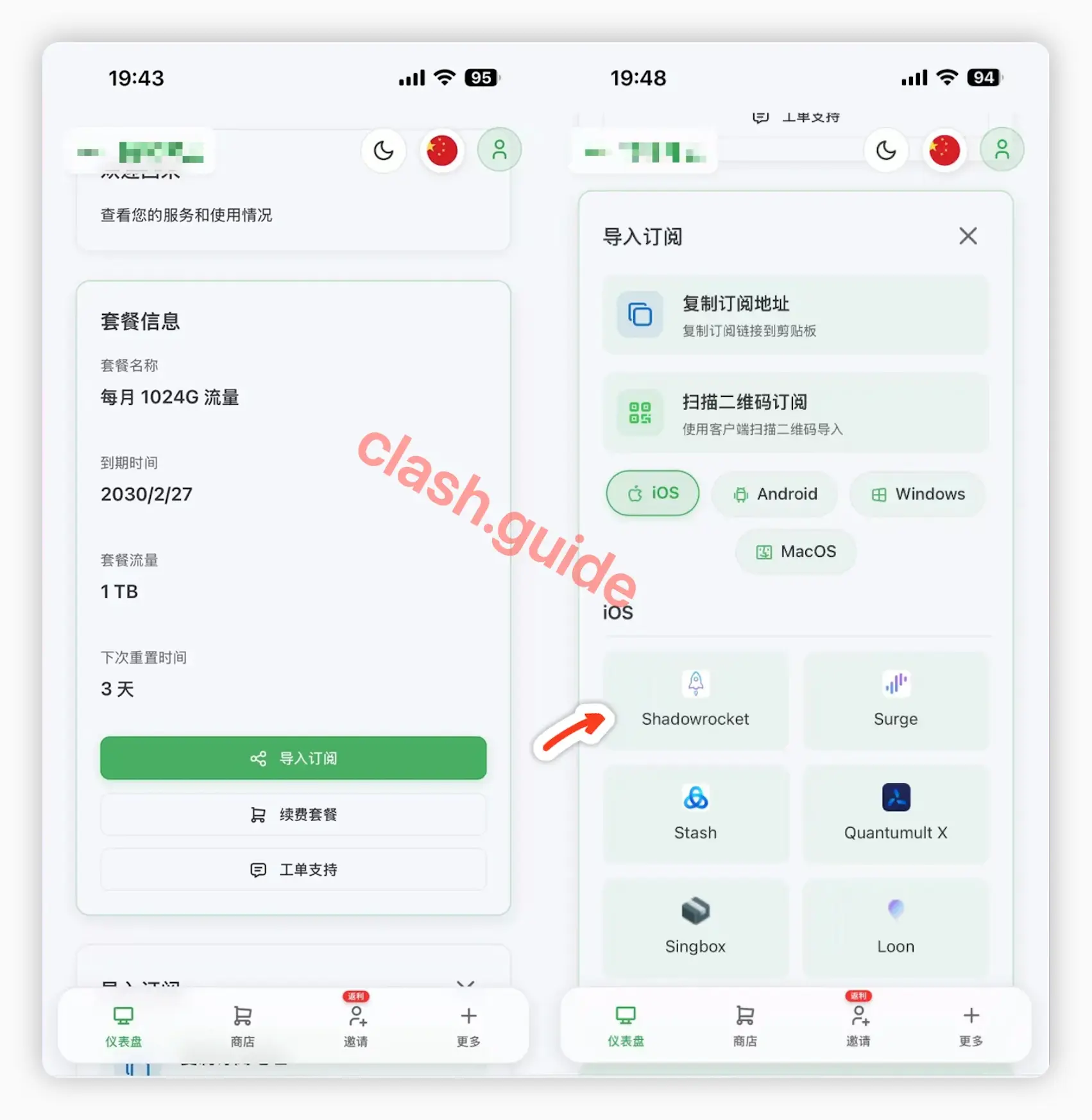 Showadrocket Auto Subscription Import - One-Click App Launch from Provider Interface
